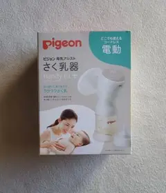 ピジョン 電動搾乳器 handy fit+