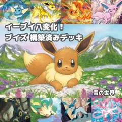 【ポケカ】 No.904 イーブイズバレット 構築済みデッキ