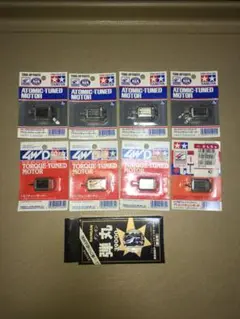 田宮・童友社⭕️当時物⭕️モーター‼️9個セット