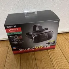 【新品未使用】ELECOM VR