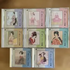 恋し懐かしはやり唄 全8巻セット