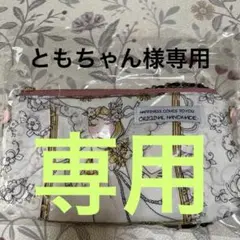 (新品未使用未開封品)ロラライハリスポシェット