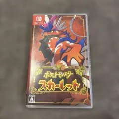 ポケットモンスター スカーレット ケースのみ