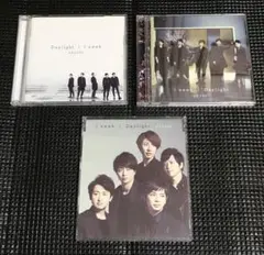 嵐　I seek/Daylight 通常盤+初回限定盤①②セット