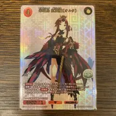 ビルディバイド ブライト FGO SSR 朱瑞鳥 紅閻魔〈オルタ〉