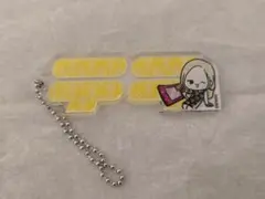 カリスマ ジョイポリス ネームキーホルダー テラ