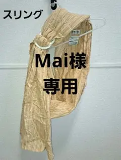 北極しろくま堂 抱っこ紐 823 ストライプ