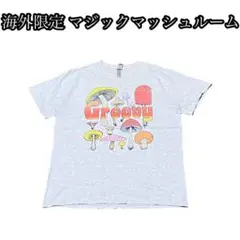 マジックマッシュール TEE 激レア 海外限定 キノコ ドラッグ サイケデリック