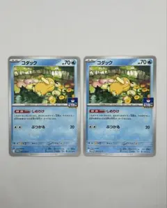 ポケモンカード　コダック　しめりけ　2枚