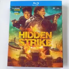 HIDDEN STRIKE ブルーレイ プロジェクトX トラクション