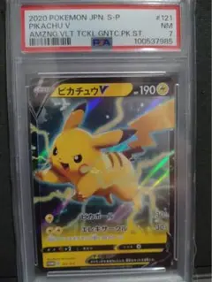 ピカチュウV：「キョダイパックセット 仰天のボルテッカー」 PROMO S-P… 121/S-P ピカチュウV： キョダイパックセット 仰天の