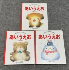 あかちゃんのためのえほん あいうえお まとめ売り