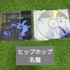 ヒップホップ名盤　Miilkbone da' milkcrate