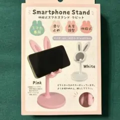 伸縮式 スマホスタンド　うさぎ　ピンク　ラビット　携帯　スマホ　スタンド　動画