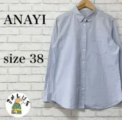 ANAYI アナイ【38】コットンシャツ 日本製 オックスフォード 秋服 冬服