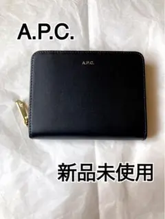 【新品未使用】【A.P.C】カーブレザー二つ折り財布ブラック ゴールドロゴ旧型