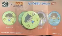 名探偵コナン くら寿司ビッくらポンマグネット