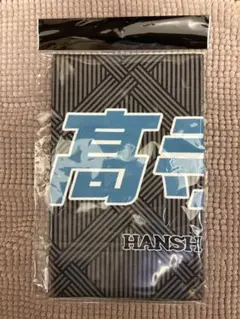 阪神タイガース　髙寺　SGL限定　フェイスタオル