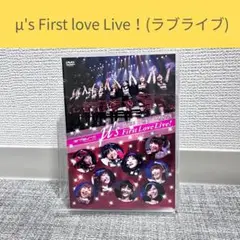 μ's First Love Live! DVD ラブライブ ミューズ