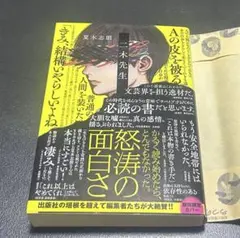 二木先生