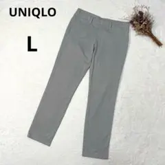 ユニクロ　UNIQLO ウルトラストレッチレギンスパンツ カジュアル　グレー　L