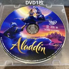 アラジン実写版　DVD1枚