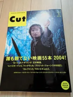 【SALE】CUT 2004年2月号　誰も観ていない映画55本　映画予告DVD付