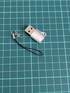 USB