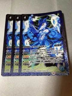 バトスピ エクスブイモン　3枚セット
