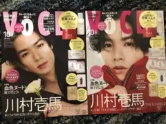VOCE 2025年10月号　増刊 VOCE SPECIAL 増刊　付録なし
