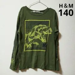H＆M 長袖Tシャツ ティラノサウルス 恐竜 140