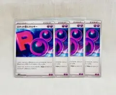 【4枚set】ロケット団エネルギー　U　ロケット団の栄光　ポケモンカード