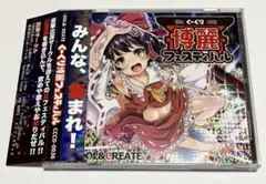 COOL&CREATE くーくり博麗フェスティバル