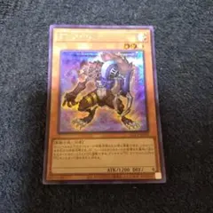 遊戯王　TGワーウルフ　シークレットレア　1枚　②
