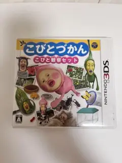こびとづかん こびと観察セット