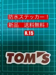 防水ステッカー えいご