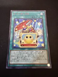 遊戯王　トイ・ボックス　REDシークレットレア1枚