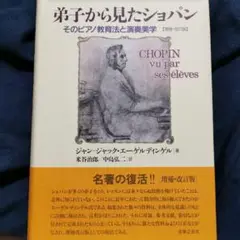 2025年最新】弟子から見たショパンの人気アイテム - メルカリ