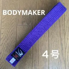 BODYMAKER（ボディメーカー）空手 紫帯 ４号