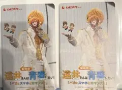 すとぷり ジェルくん 遠井さんは青春したい！ ムビチケ 使用済み 2枚