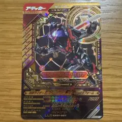 ガンバレジェンズ　ビターガヴ　LLR