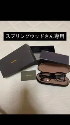 トムフォード 伊達メガネ