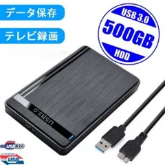 外付けハードディスク500GB大容量　外付けHDD USB3.0新品ケース付き