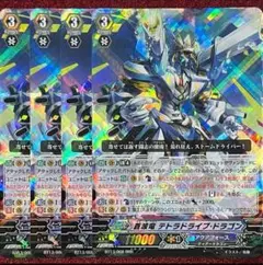 2025年最新】テトラドライブ・ドラゴンの人気アイテム - メルカリ