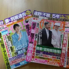 女性自身 /7月15・22日合併号7月29・8月5日合併号