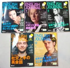 ENGLISH JOURNAL 2004年6月〜10月号 CD付き 5冊セット