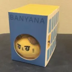 東京ばにゃ奈 ボールチェーン付　ぬいぐるみ