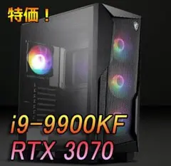 特価！i9-9900KF RTX3070 モンハンワイルズ快適 ゲーミングPC