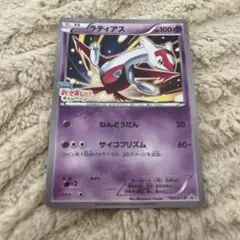 ラティアス：フーパのおでまし! キャンペーン PROMO XYシリーズプロモー…