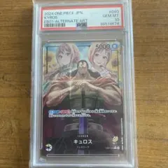 キュロス L パラレル EB01-040 PSA10